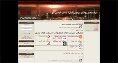 Desktop Screenshot of parsiankish.com